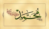   سنن النبی (ص)  