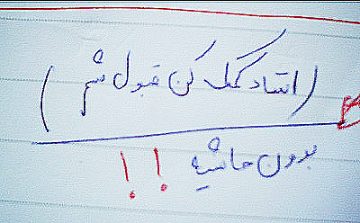  بررسی چینش متن التماس‌نامه‌های برگه‌های امتحانی