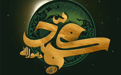    سیره و سخن پیامبر اعظم (ص) 