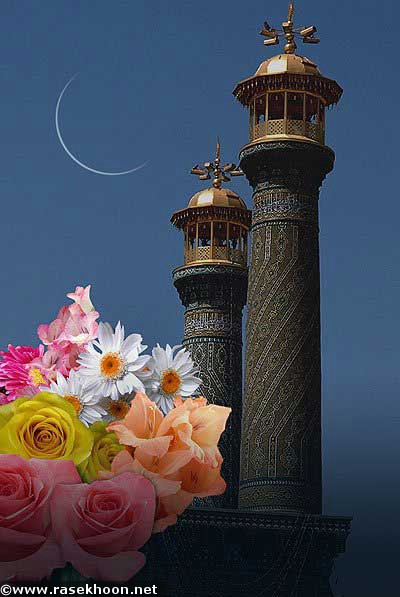 عید سعید فطر