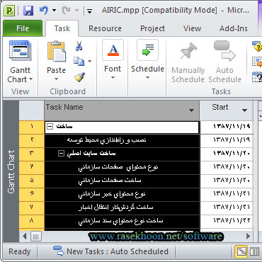 پرنیان تقویم شمسی برای کل ويندور و آفيس Parnian v6.0