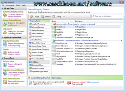 دانلود Reg Organizer 8.26 مدیریت و بهینه سازی رجیستری