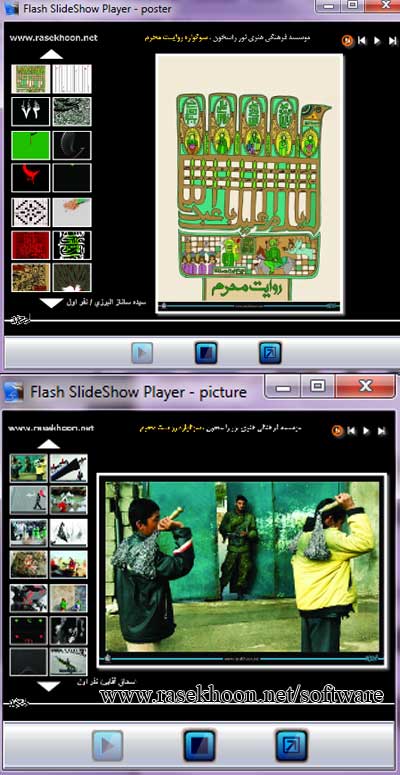 سوگواره روایت محرم سوگواره روایت محرم