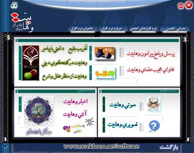 ياوران دجال درباره وهابیت ياوران دجال درباره وهابیت