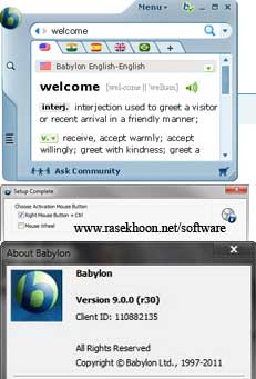 دیکشنری محبوب و قدرتمند بابیلون Babylon Pro 10.0.5 r17 / Portable
