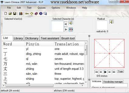 آموزش زبان چینی با Learn Chinese 2010 v5.11 and Portable آموزش زبان چینی با Learn Chinese 2010 v5.11 and Portable