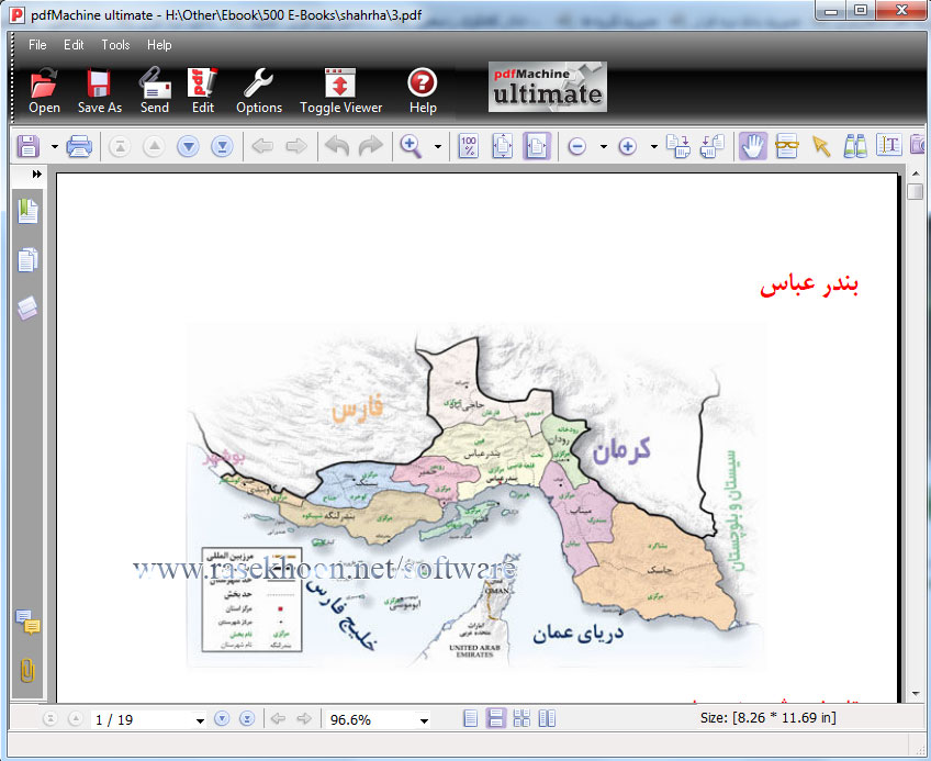 مدیریت فایلهای پی دی اف با  Broadgun pdfMachine Ultimate v15.28