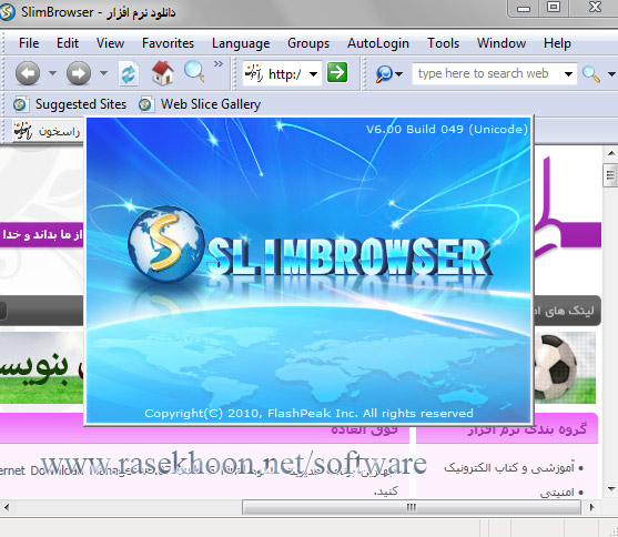 مرورگری ساده اما کارآمد SlimBrowser 7.00 Build 114 Final