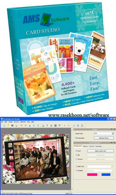 تبدیل عکس های خانوادگی به کارت پستال با AMS Greeting Card Studio 5.21