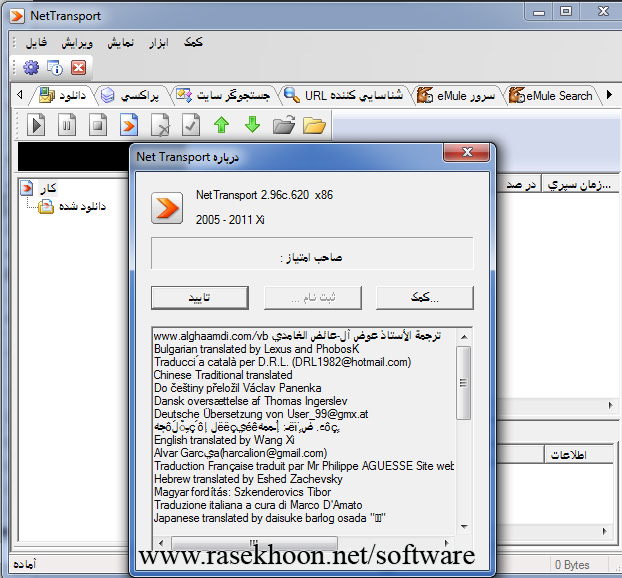 دانلود راحت و آسان با Net Transport 2.96 دانلود راحت و آسان با Net Transport 2.96