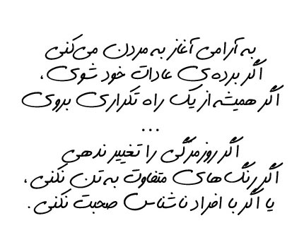 فونت دست نویس DastNevis Font