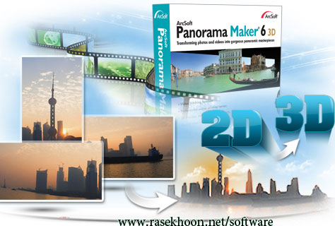 ساخت تصاویر پانوراما توسط ArcSoft Panorama Maker 6.0.0.94