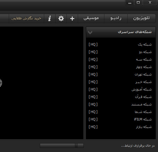 تماشای تلویزیون و حرمین امامان به صورت مستقیم با تلویزیون من MyTv v2.5