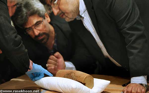 رونمایی منشور حقوق بشر كوروش