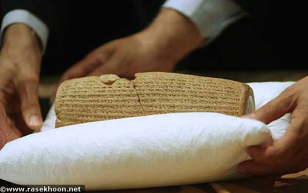 رونمایی منشور حقوق بشر كوروش