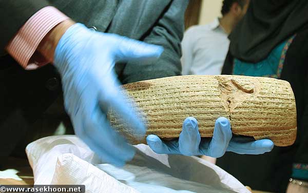 رونمایی منشور حقوق بشر كوروش