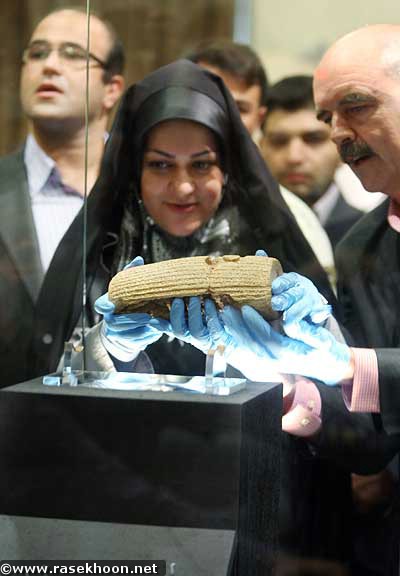 رونمایی منشور حقوق بشر كوروش