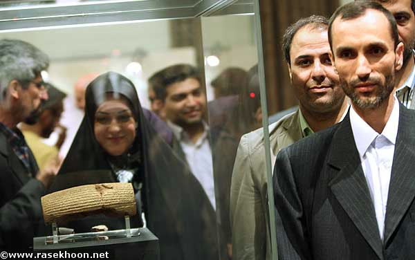 رونمایی منشور حقوق بشر كوروش