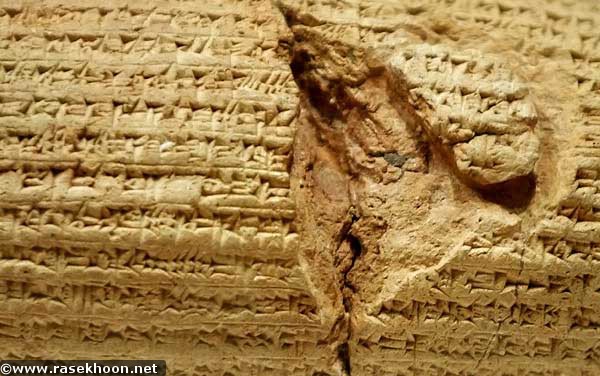 رونمایی منشور حقوق بشر كوروش