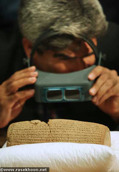 رونمایی منشور حقوق بشر كوروش