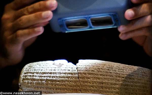 رونمایی منشور حقوق بشر كوروش