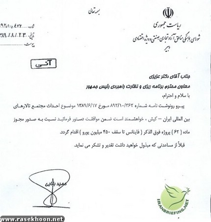 ارتباط جریان انحرافی با یک کارتل آمریکایی – اسرائیلی