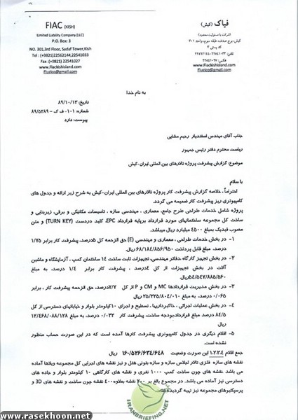 ارتباط جریان انحرافی با یک کارتل آمریکایی – اسرائیلی