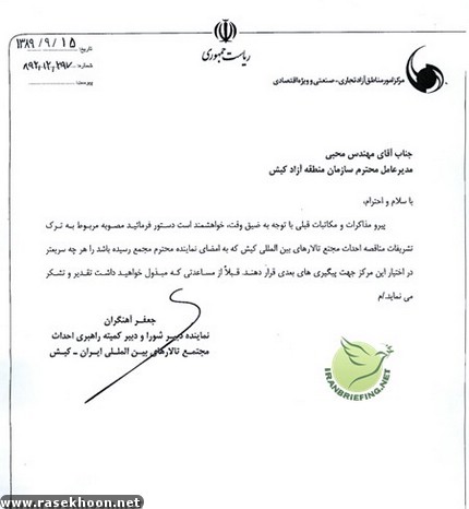 ارتباط جریان انحرافی با یک کارتل آمریکایی – اسرائیلی