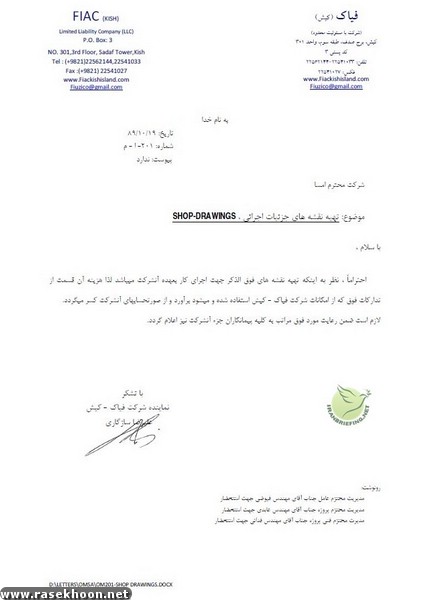 ارتباط جریان انحرافی با یک کارتل آمریکایی – اسرائیلی