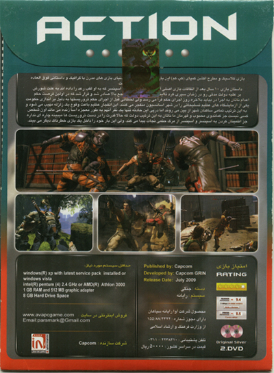 کماندو فوق بشری BIONIC commando