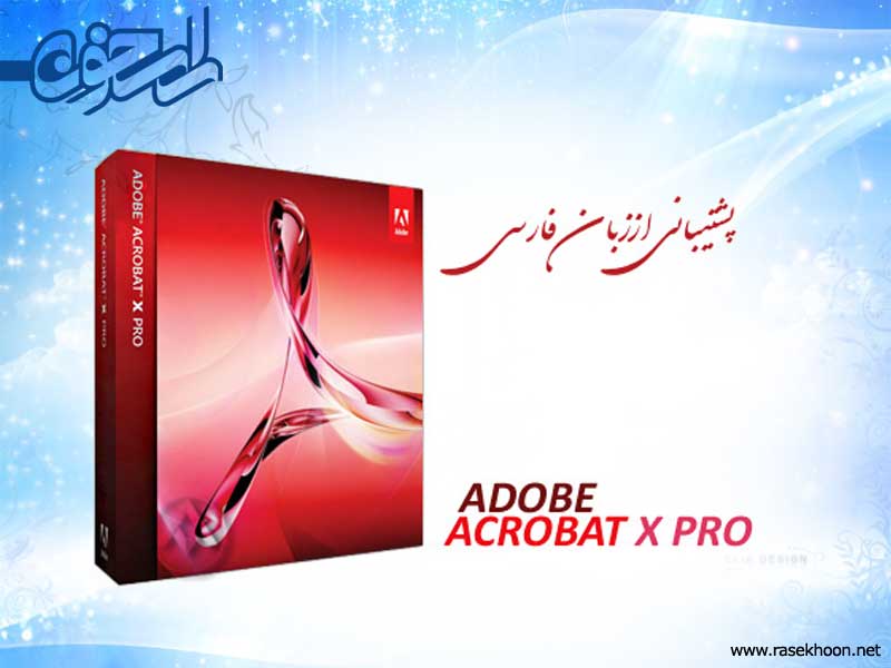 Adobe Acrobat X Pro ME Adobe Acrobat X Pro ME
