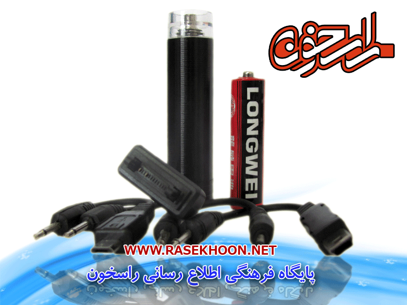 شارژر باطری شارژر باطری