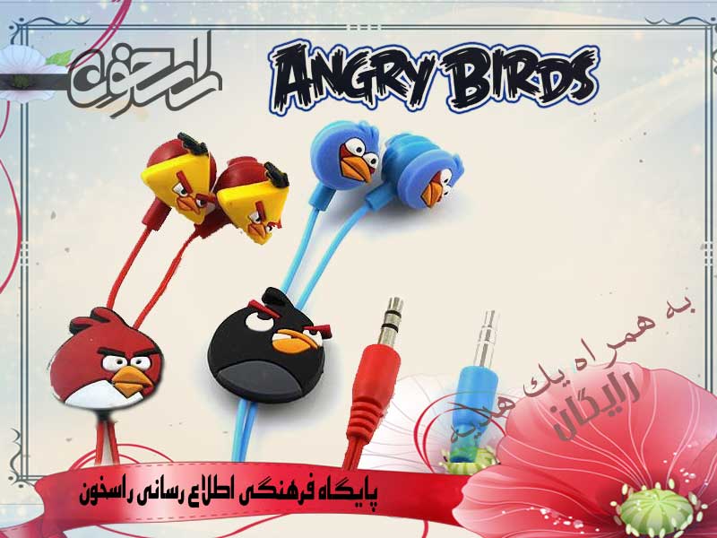 هدفون پرندگان خشمگین هدفون پرندگان خشمگین