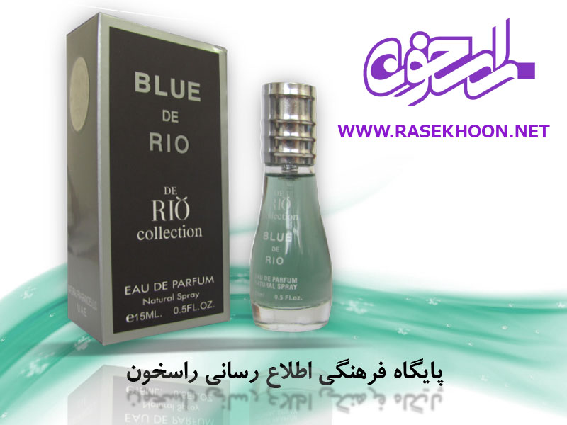 Rio - Blue Rio - Blue