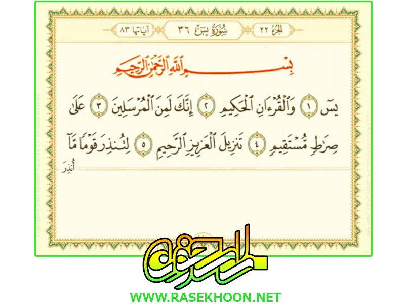بوستان آیات 2 بوستان آیات 2