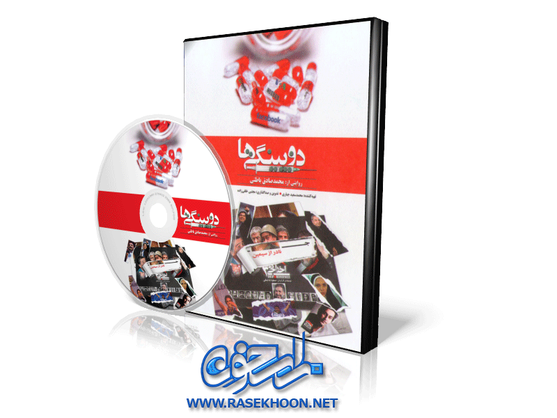 دوپینگی ها دوپینگی ها