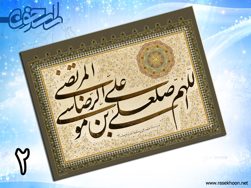 قاب امام رضا (ع ) قاب امام رضا (ع )