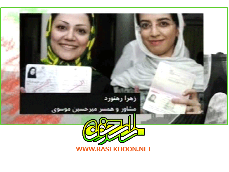 مستند فتنه