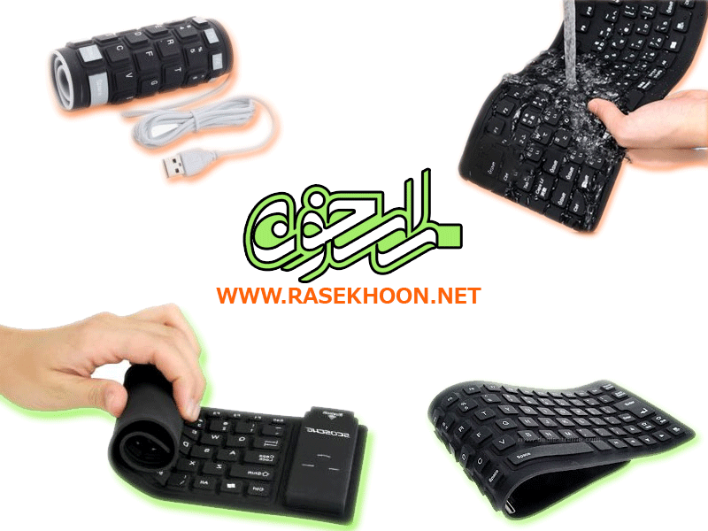 کیبورد ژله ای کیبورد ژله ای