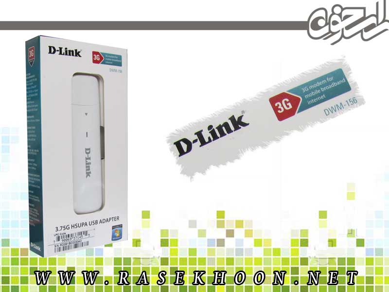 GSM Modem - Dlink GSM Modem - Dlink
