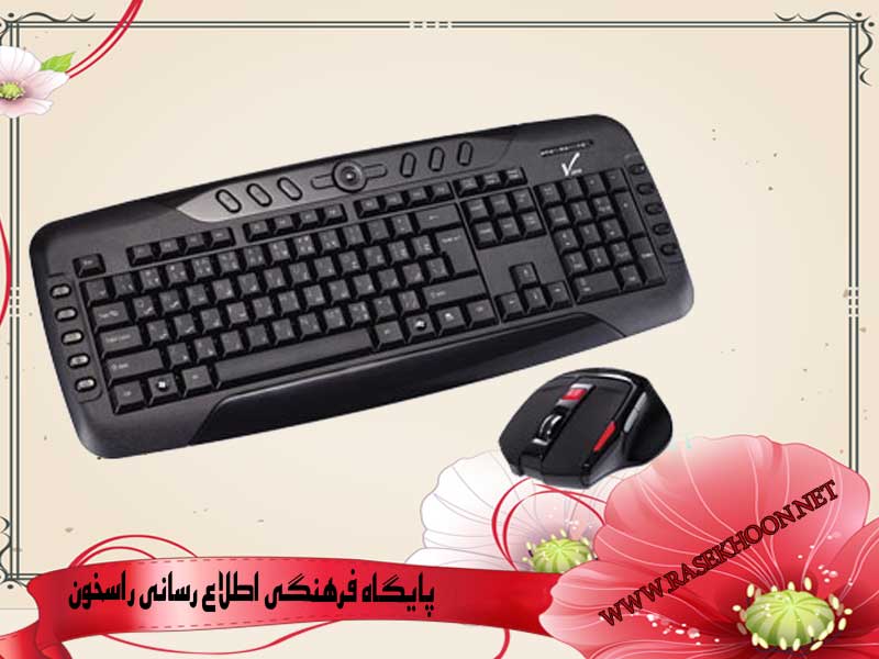 Keyboard - Mouse Keyboard - Mouse