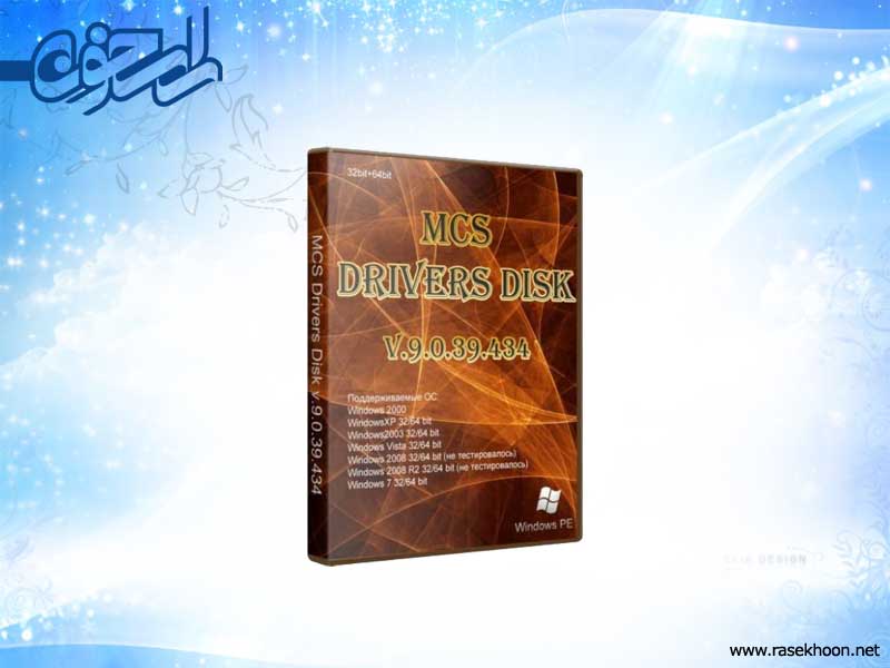 MCS Drivers Disk MCS Drivers Disk