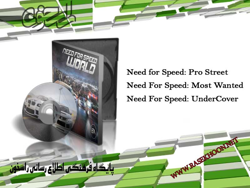 Need For Speed Collection Need For Speed Collection
