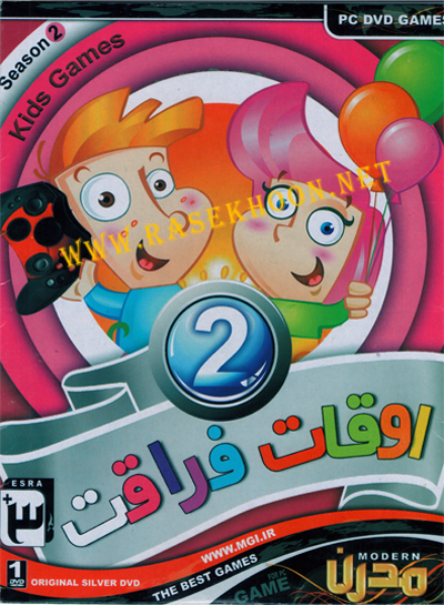 اوقات فراغت 2
