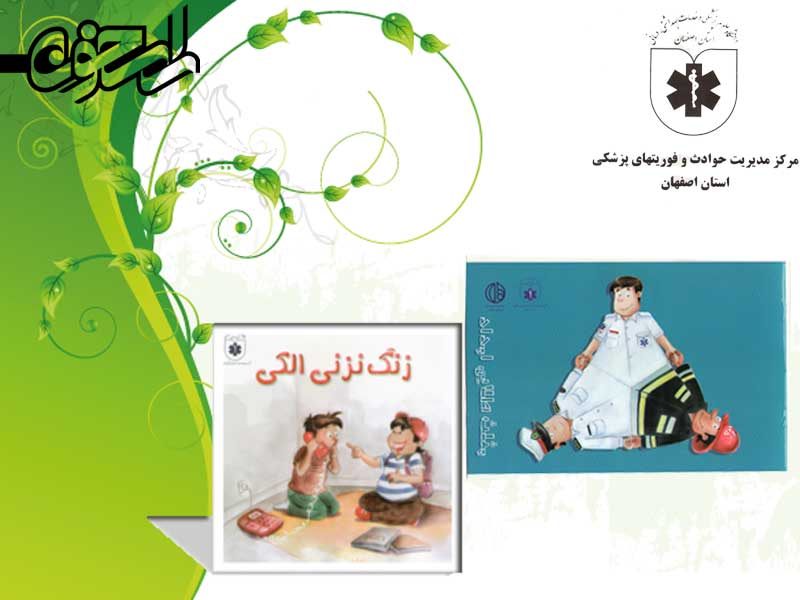 مثلث طلایی امداد مثلث طلایی امداد