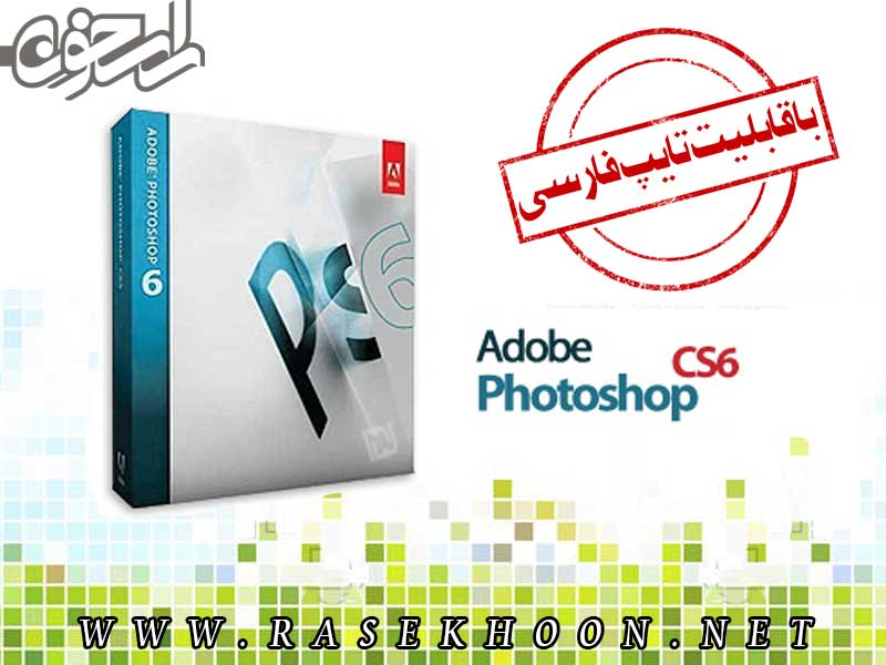 Adobe Photoshop CS6 Adobe Photoshop CS6