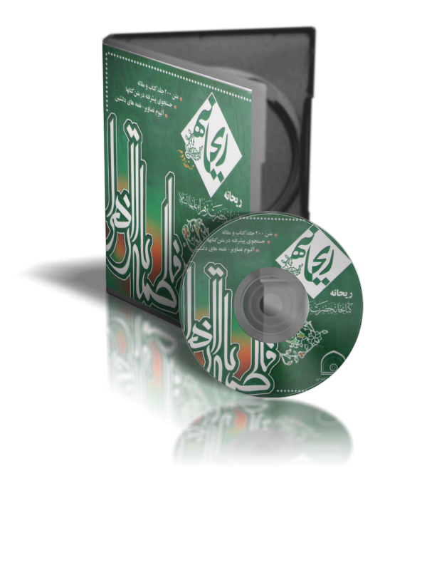 دهه فاطمیه