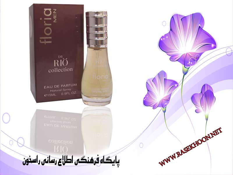 Rio - Floria Rio - Floria