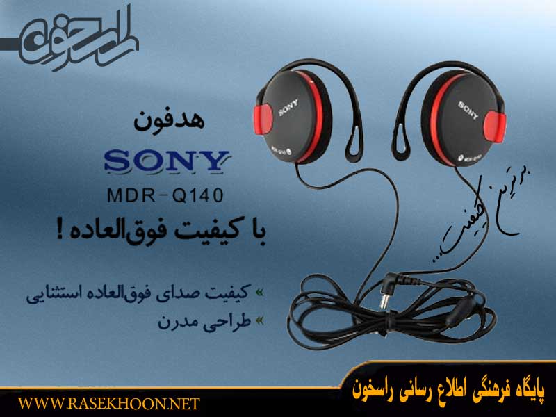Sony _ Q140 Sony _ Q140