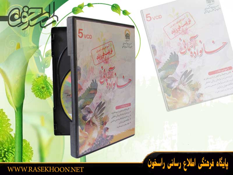 تربیت فرزند